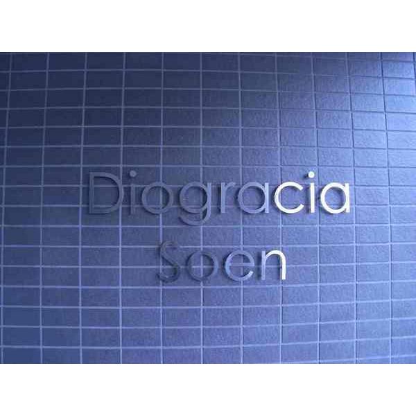 Diogracia Soen(ディオグラシア桑園) 画像2