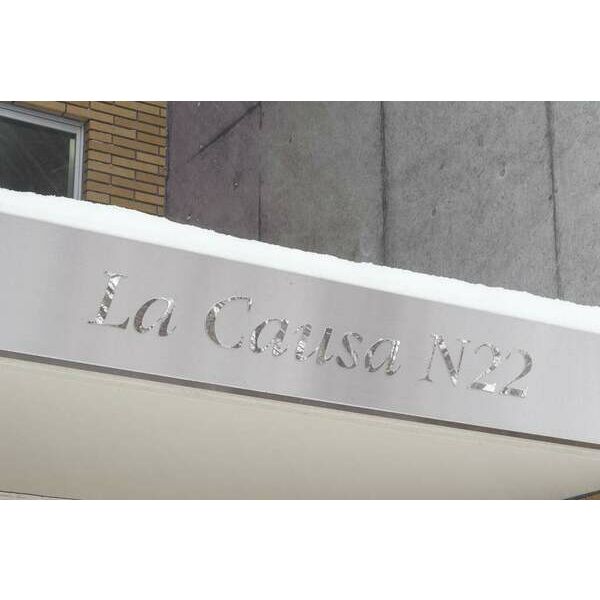 La Causa N22(ラコーザN22) 画像2