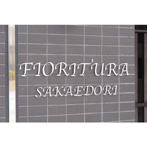 FIORITURA SAKAEDORI(フィオリトゥラ栄通) 画像2