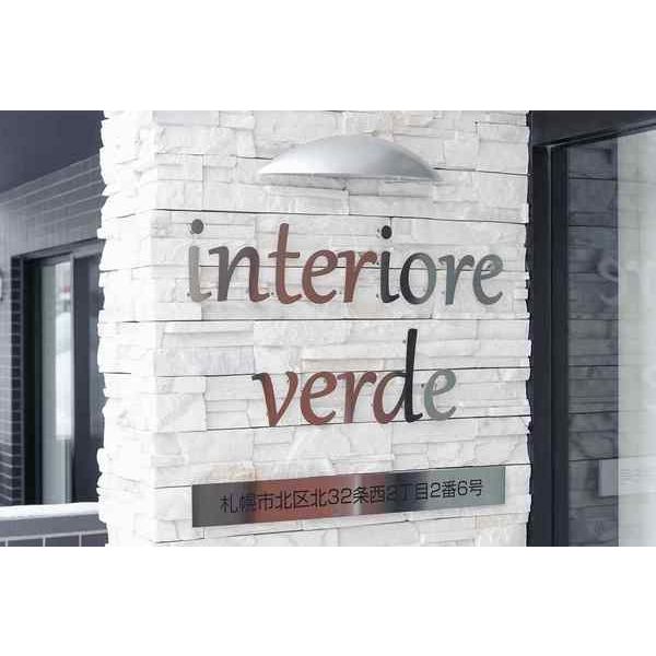 interiore verde(インテリオーレヴェルデ) 画像2