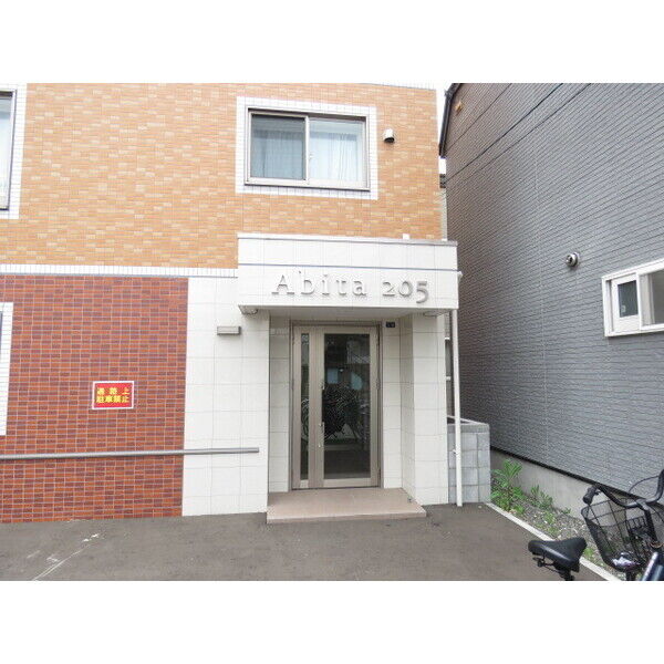 アビタ205 画像3