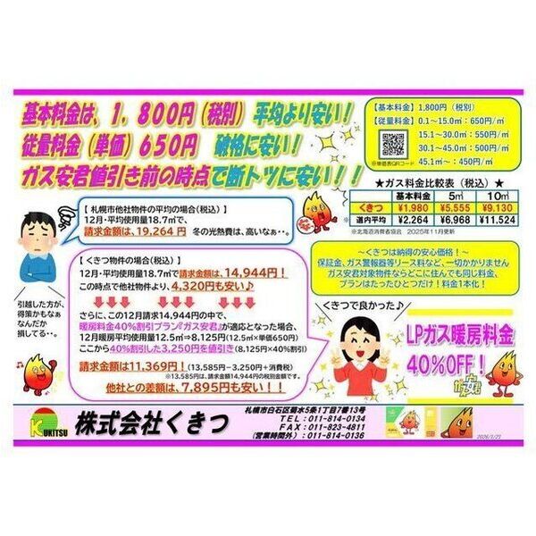 フィオーレ参番館 画像6