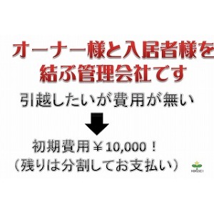 物件写真