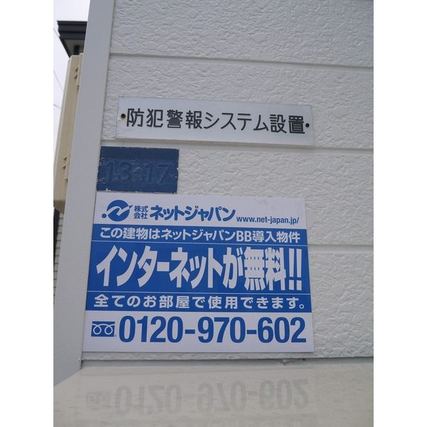 スカイハイツ 画像3