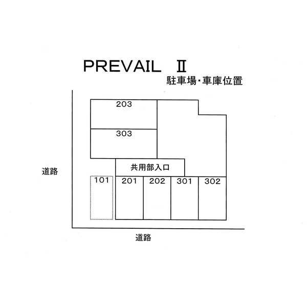 PREVAILⅡ 画像2