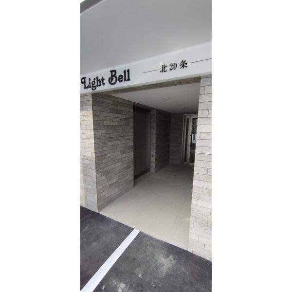 ライトベル北20条 画像2