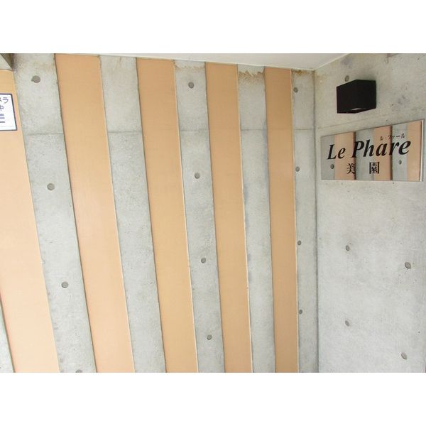 ル・ファール美園 画像4