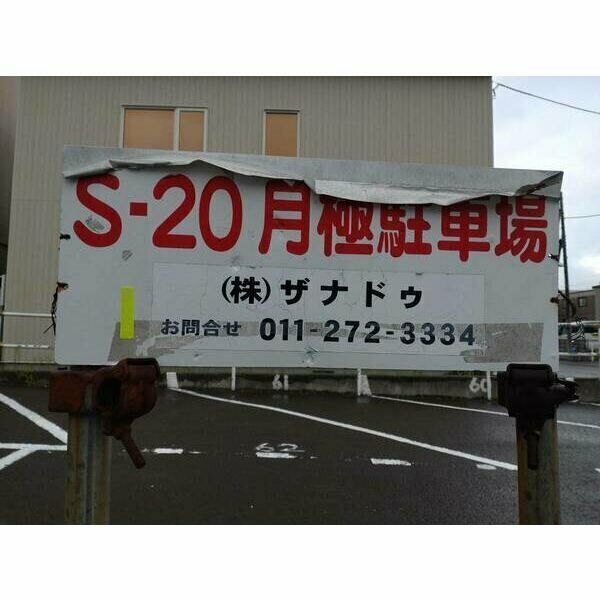 DUE CASA COMODO 画像7