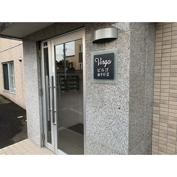 ビルゴ南平岸Ⅱ 画像2
