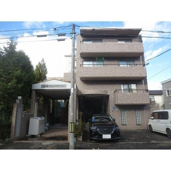 山鼻コンパウンド 画像1