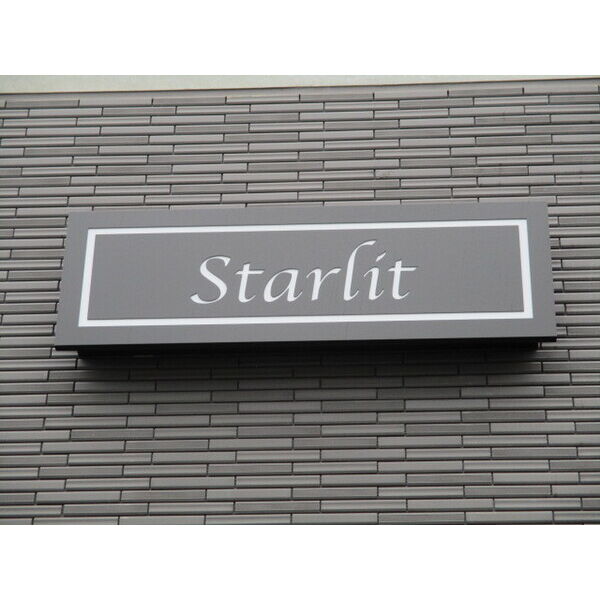 Starlit(スターリット) 画像2