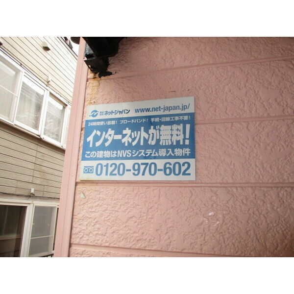 平岸ホワイトハイム 画像4