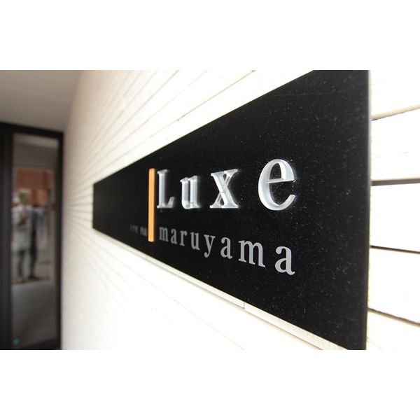 Luxe Maruyama(ラグゼマルヤマ) 画像3