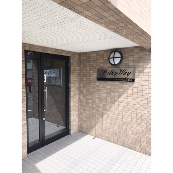 ミルキーウェイ菊水 画像2