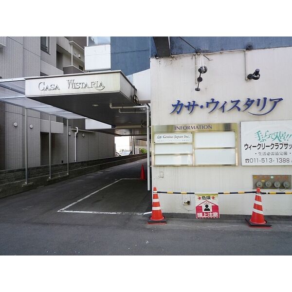 カサ・ウィスタリア 画像2