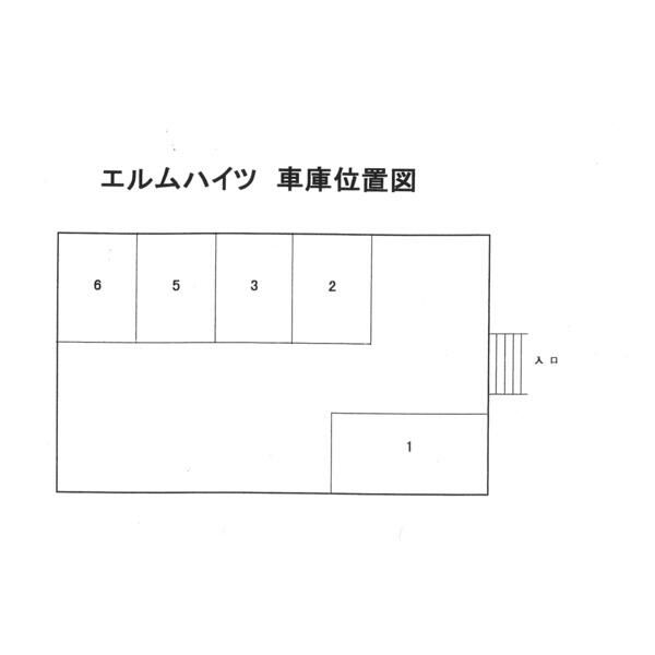 エルムハイツ 画像2