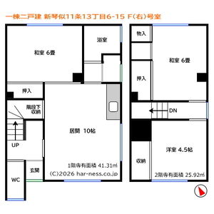 一棟二戸建　新琴似11条13丁目6-15 画像13