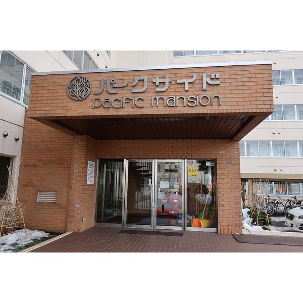 パークサイドパシフィックマンション 画像2