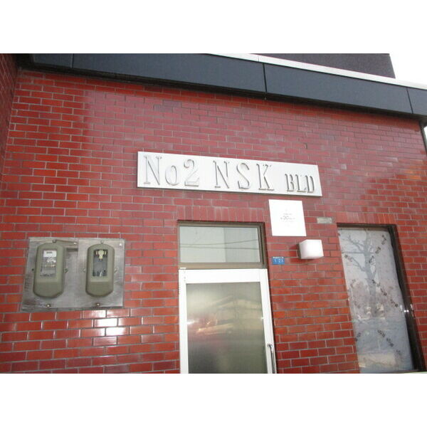 No2 NSKビル 画像4