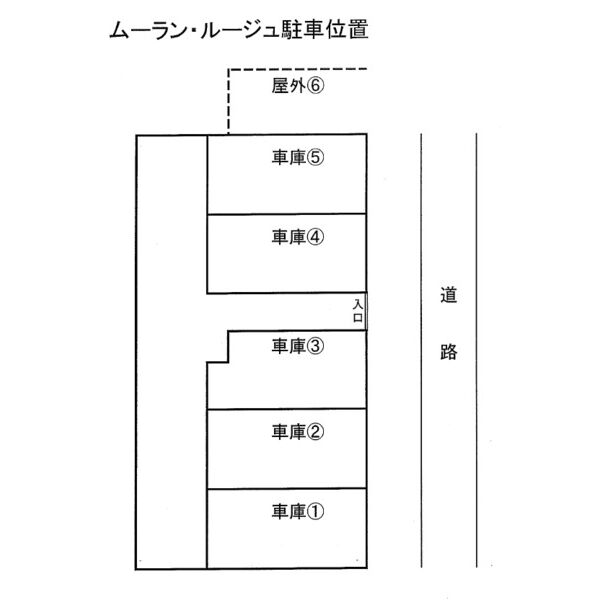 ムーランルージュ 画像2