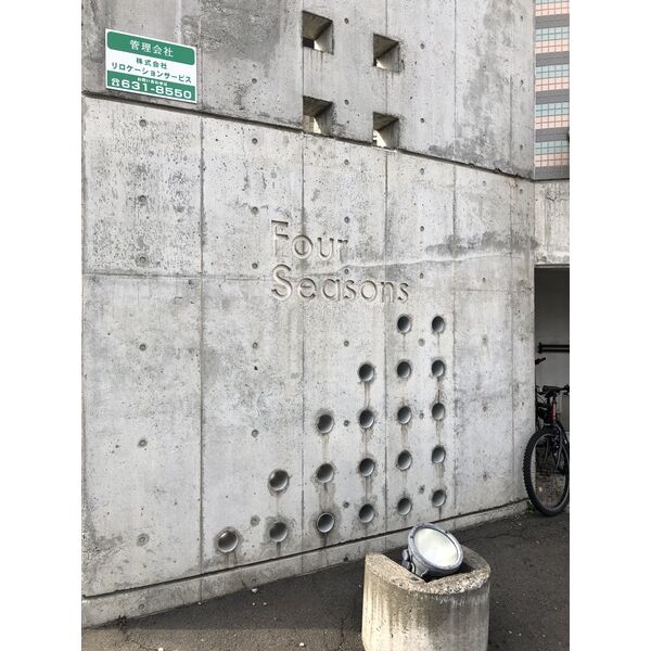 フォーシーズンI 画像4