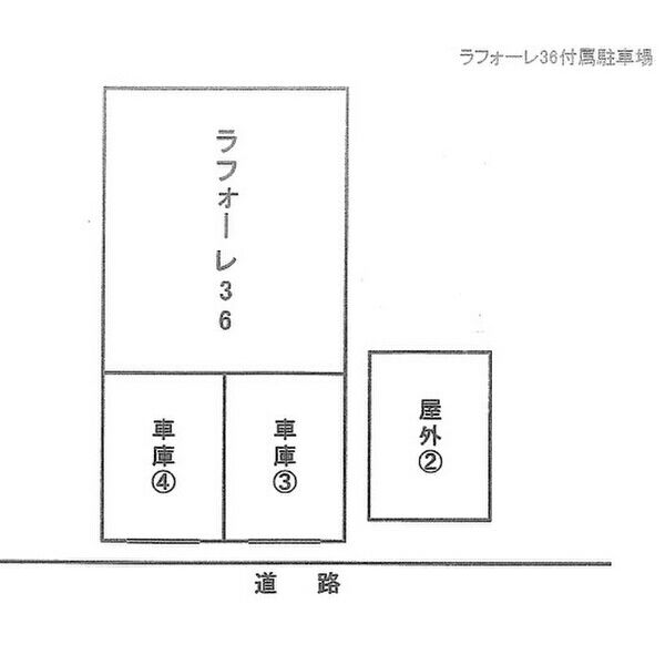ラフォーレ36 画像8