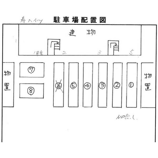 寿ハイツ 画像2