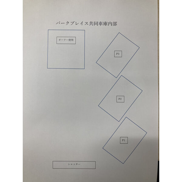 Park Place 画像5