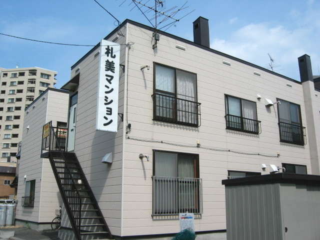 札美マンション 画像1