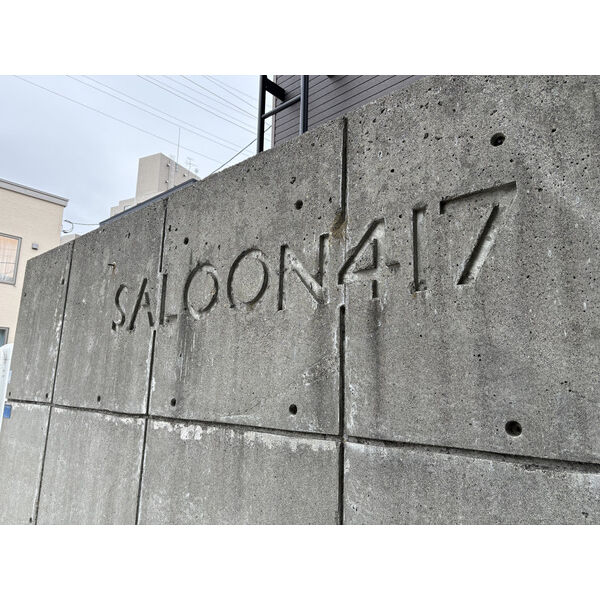 サルーン4.17 画像3