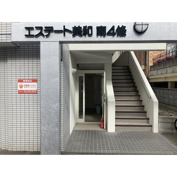 エステート美和南4条 画像3