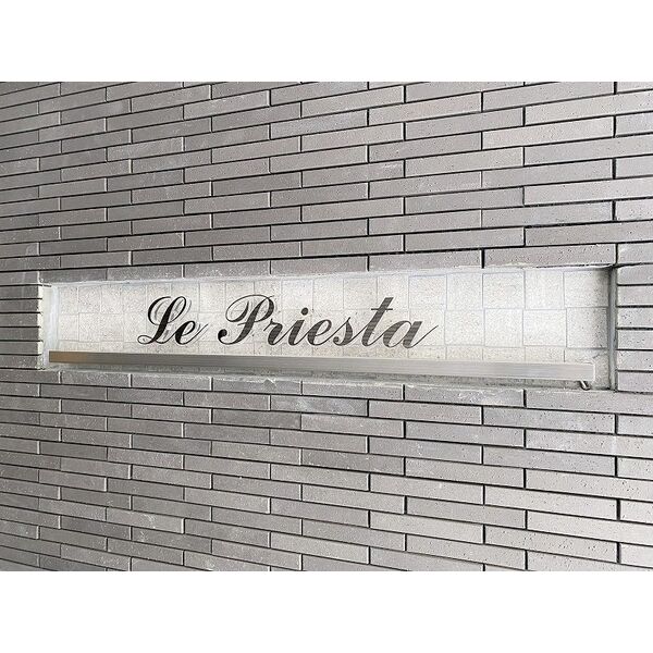 プリエスタ(Le Priesta) 画像3