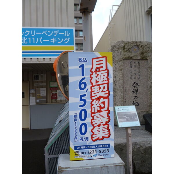 リーベンデール北11 画像3