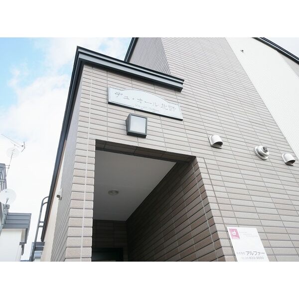 デュオール北野 I 画像10