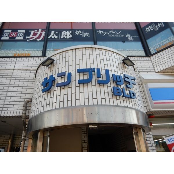サンブリッヂビル・マンション　ラ・パレット 画像3