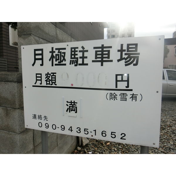 アレグリア豊平1条 画像7
