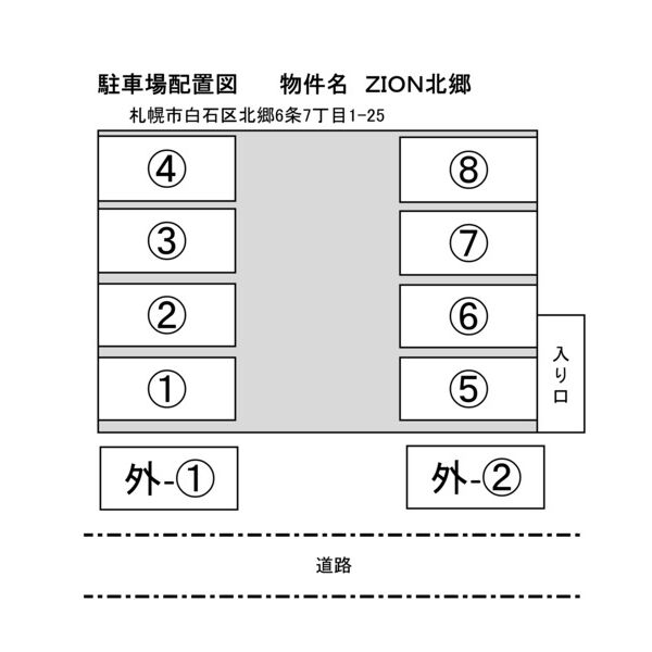 ZION北郷 画像6