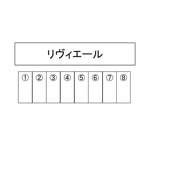 リヴィエール64 画像3