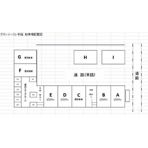 グランイースト手稲 画像2