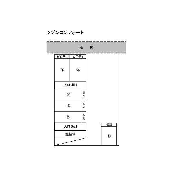 メゾンコンフォート 画像2
