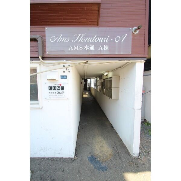 AMS本通A棟 画像4