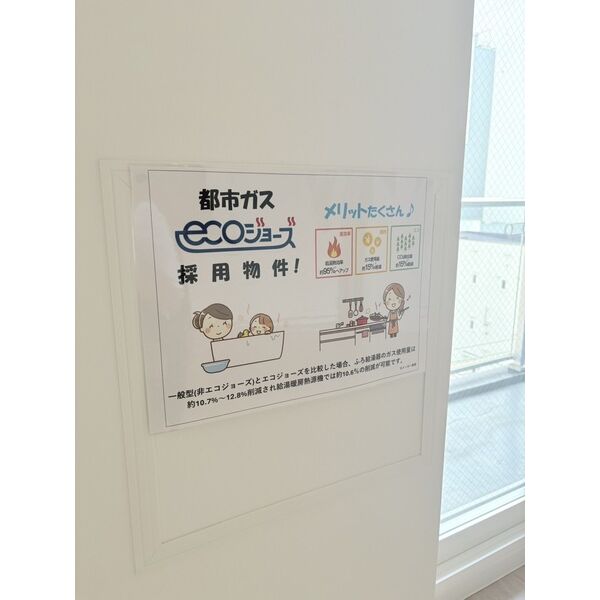 ciliegio円山(シリエージョ円山) 画像5