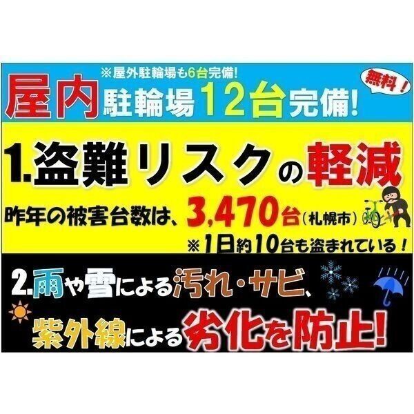 GranLuz大谷地(グランルース大谷地) 画像10