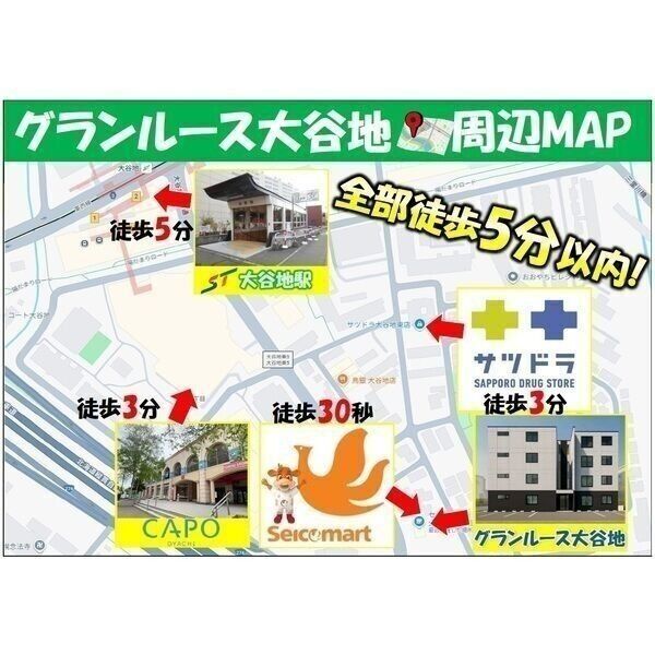 GranLuz大谷地(グランルース大谷地) 画像7