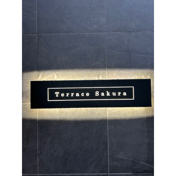 Terrace Sakura(テラスサクラ)※キャンペーン実施中 画像6