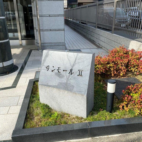 サンモールIIの外観2枚目