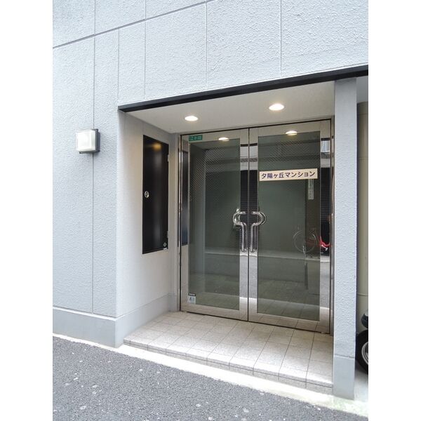 夕陽ヶ丘マンションの外観2枚目