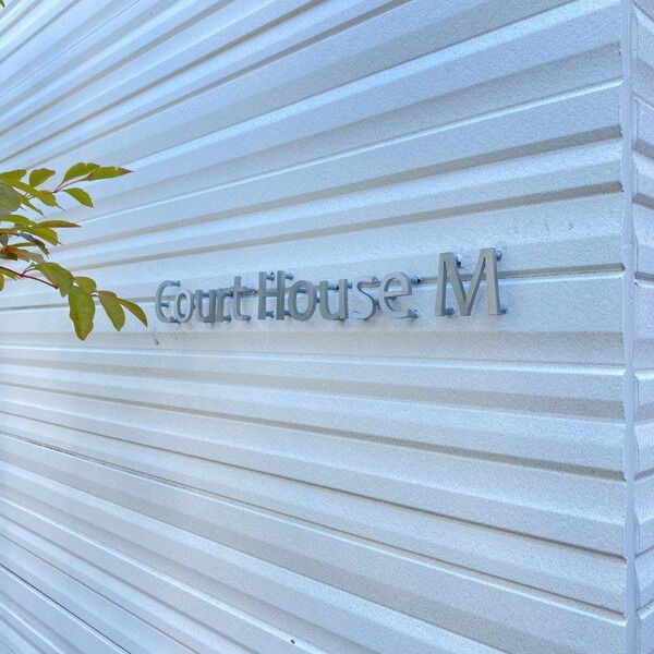 コートハウスMの外観2枚目