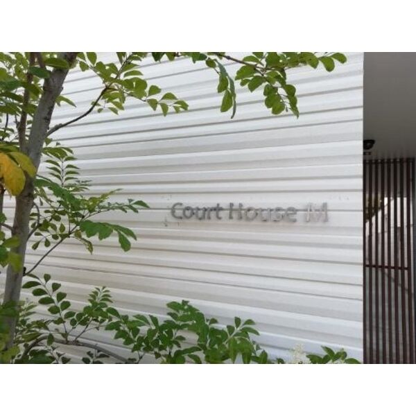 コートハウスMの外観9枚目