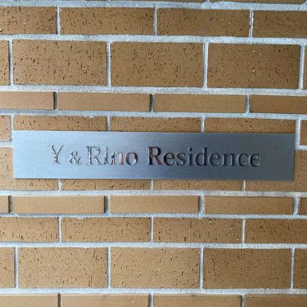 Y&Rino Residenceの外観2枚目